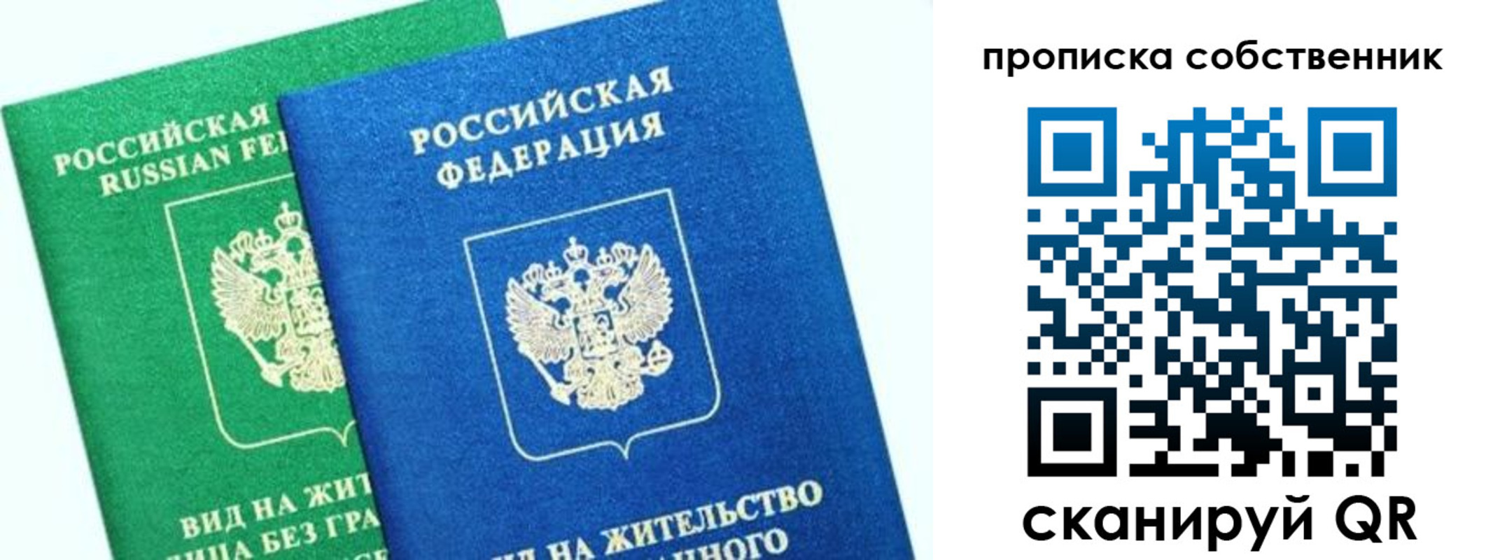 временная регистрация гарантия в Нытве