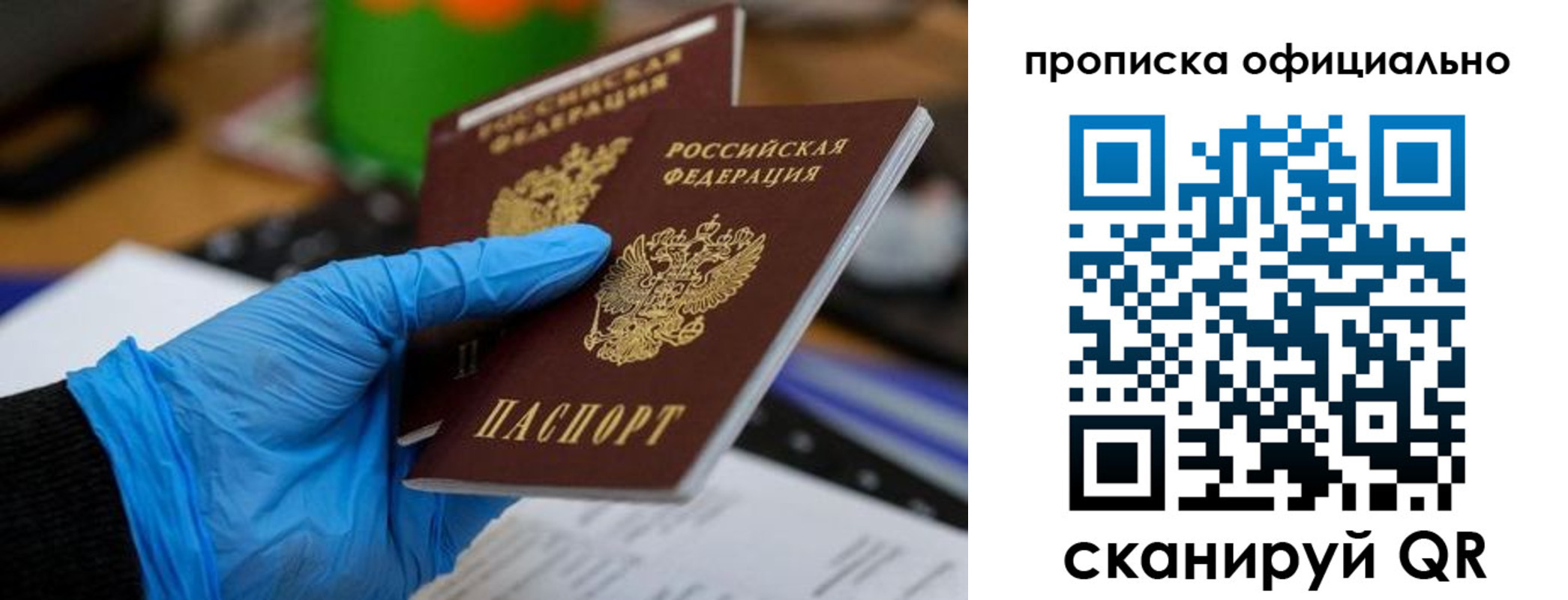 прописка штамп в Нытве