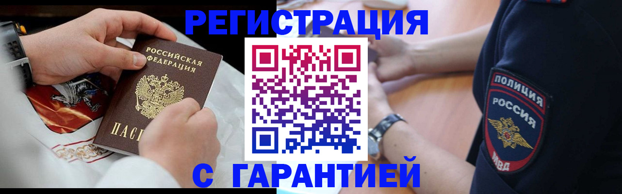 прописка в квартире в Нытве