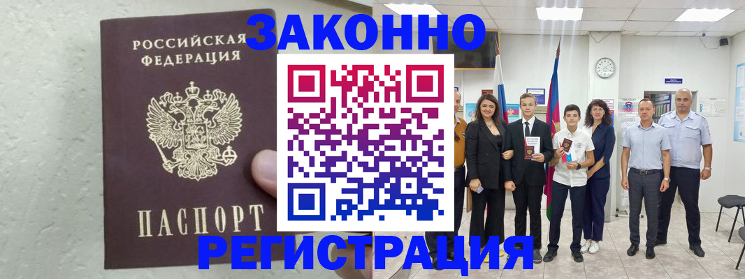 прописка паспорт в Нытве