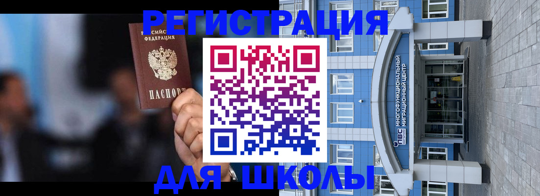 прописка регистрация в Нытве