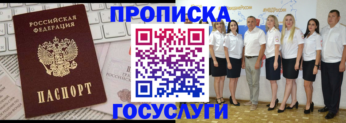 временная регистрация адрес в Нытве