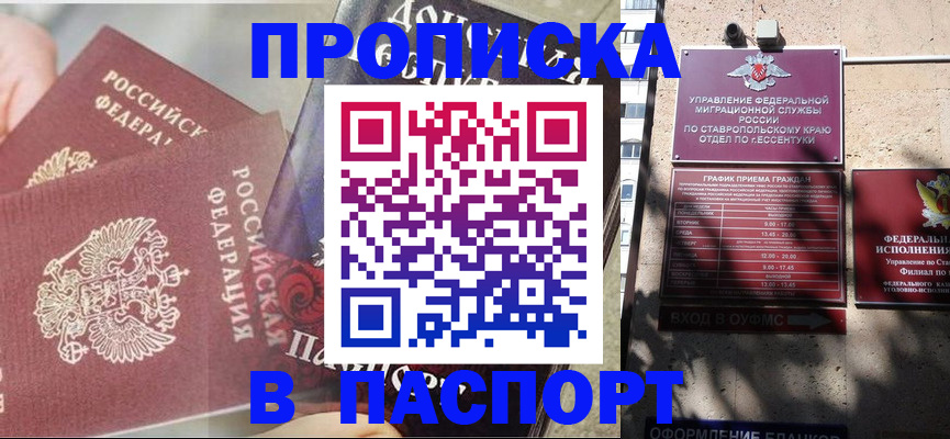 прописка для школы в Нытве