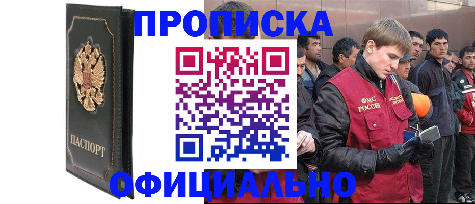 временная регистрация 2025 в Нытве