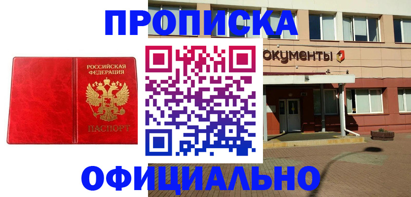 прописка паспорт в Нытве