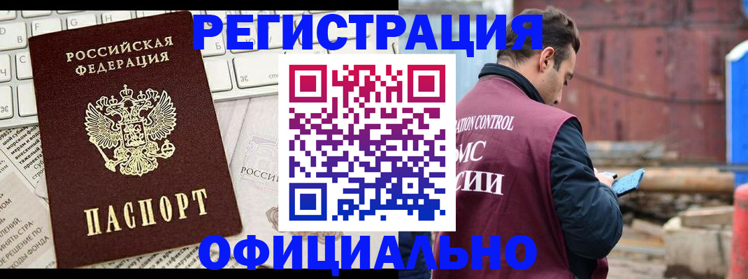 временная регистрация в квартире в Нытве