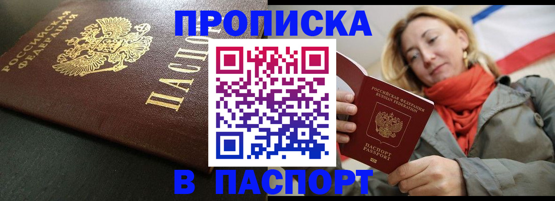 миграционный учет в Нытве